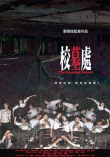 The Haunted School (فیلم) .jpg