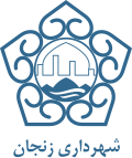 Thumbnail for File:Zanjan government logo.svg