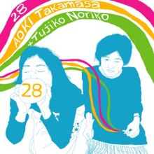 Aoki Takamasa dan Tujiko Noriko - 28.jpg