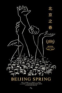 Beijing vårfilm plakat.jpg