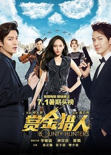 City Hunter (film) - Wikipedia