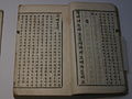 1886 bible in Hangul.