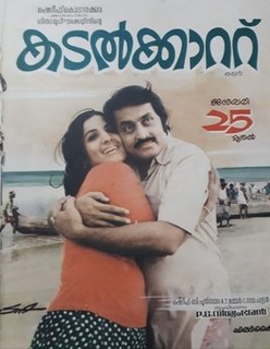 <i>Kadalkkaattu</i> 1977 Indian film directed by I. V. Sasi