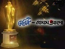 Meril Prothom Alo Award.jpg