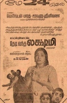 Thedi Vandha Lakshmi.jpg