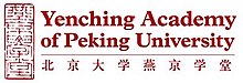 Logo de l'Académie Yenching.jpg