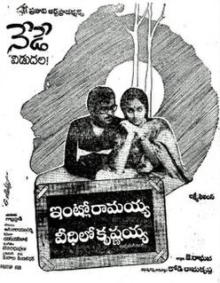 <i>Intlo Ramayya Veedhilo Krishnayya</i> 1982 Indian film