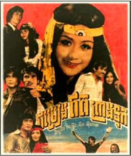 <i>Chomrieng Et Preang Tuok</i> 1974 Cambodian film