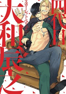 Tatsuyuki cover.jpg