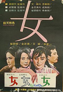 Virino (1968 filmo).jpg