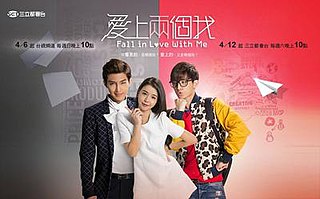 <i>Fall in Love with Me</i> (TV series) 2014 Taiwanese romantic comedy television series