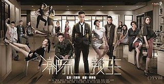 <i>Fashion War</i> Hong Kong TV series or program