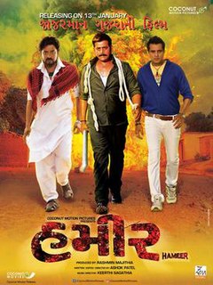 <i>Hameer</i> (film) 2017 Indian film