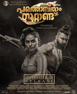 <i>Pathonpatham Noottandu</i> 2022 film directed by Vinayan