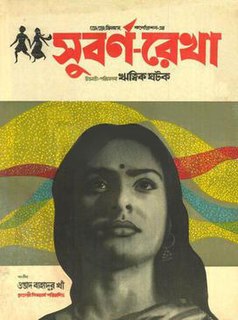 <i>Subarnarekha</i> (film) 1965 film