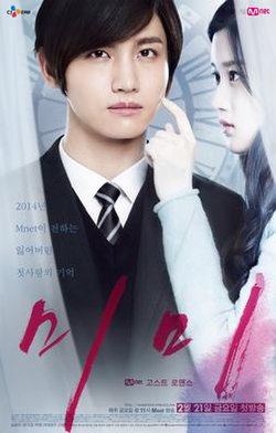 Mimi, 2014 TV series.jpg