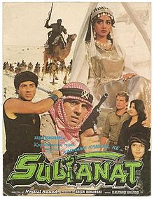 Sultanat-1986 filmi.jpg