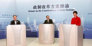 podium shot of Donald Tsang (left) ready to engage Audrey Eu (right) in debate on 17 June 2010 Tsang-eu-debate.jpg