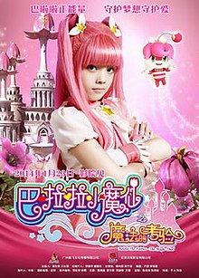 Balala Fairies The Magic Trial poster.jpg