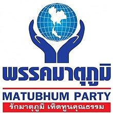 Matubhum Party Thai.jpg