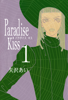 Paradise Kiss - Wikipedia