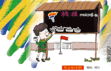 cartoon published on the website of Southern Metropolitan Daily of a child drawing an image hugely resembling Tank Man on a blackboard SMD tank man cartoon.gif