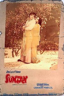 Suntan (1976 фильм) .jpg