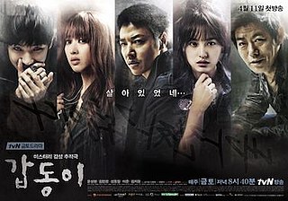 <i>Gap-dong</i> South Korean television series