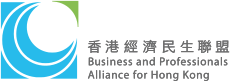 Logo of the Business and Professionals Alliance for Hong Kong.svg