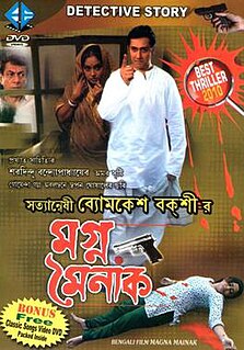 <i>Magno Mainak</i> 2009 film directed by Swapan Ghosal