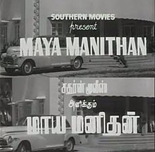Maya manithan фильм атауы.jpg