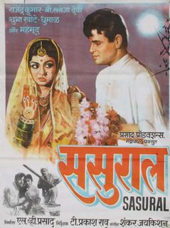 <i>Sasural</i> (1961 film) 1961 Indian film