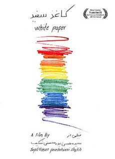 <i>White Paper</i> (film) 2010 short film by Seyed Mohsen Pourmohseni Shakib