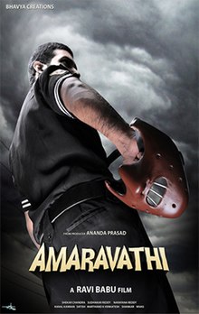 Amaravathi Movie Poster.jpg