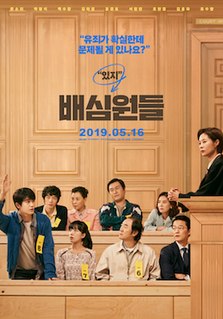 <i>Juror 8</i> South Korean legal film