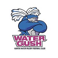 Kurita Water Gush Akishima logo.jpg