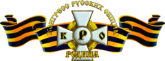 Logo RODINA — Kongres bahasa rusia Masyarakat.png