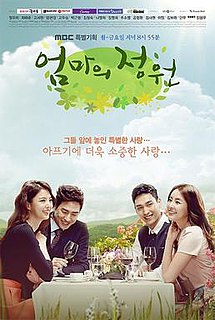 <i>Mothers Garden</i> television series