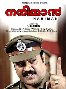 Nariman 2001 Malayalam film poster.jpg