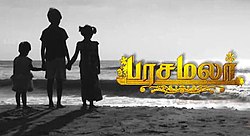 Pasamalar serial.jpg