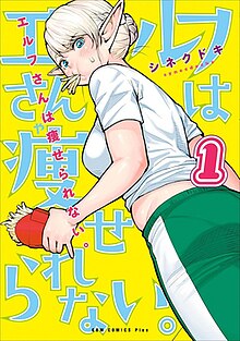 Female Weight Gain Manga