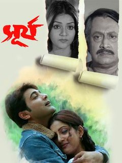 <i>Surya</i> (film) 2004 film by Haranath Chakraborty