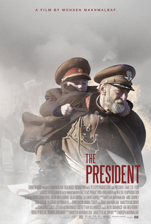 The President (2014 film).png