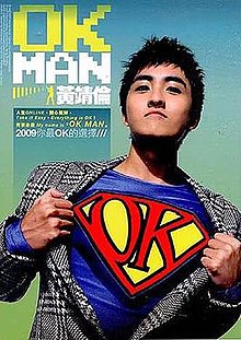 Vong JingLun-OK Man-cover.jpg