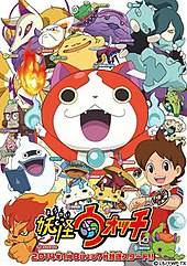 Yo-kai Watch! (2019 TV series) - Wikipedia