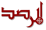 Al-Marsad logo.svg