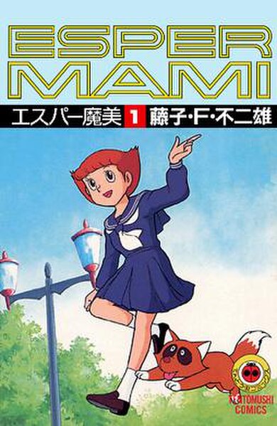 The cover of the first tankōbon, released in Japan by Shogakukan