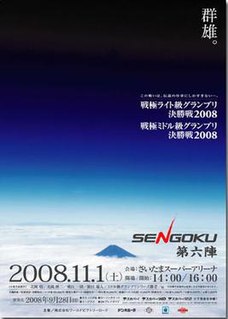 World Victory Road Presents: Sengoku 6 World Victory Road MMA event in 2008