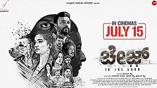 <i>Chase</i> (2022 film) 2022 Kannada-language film