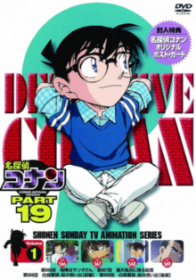 Detective Conan DVD 19.png